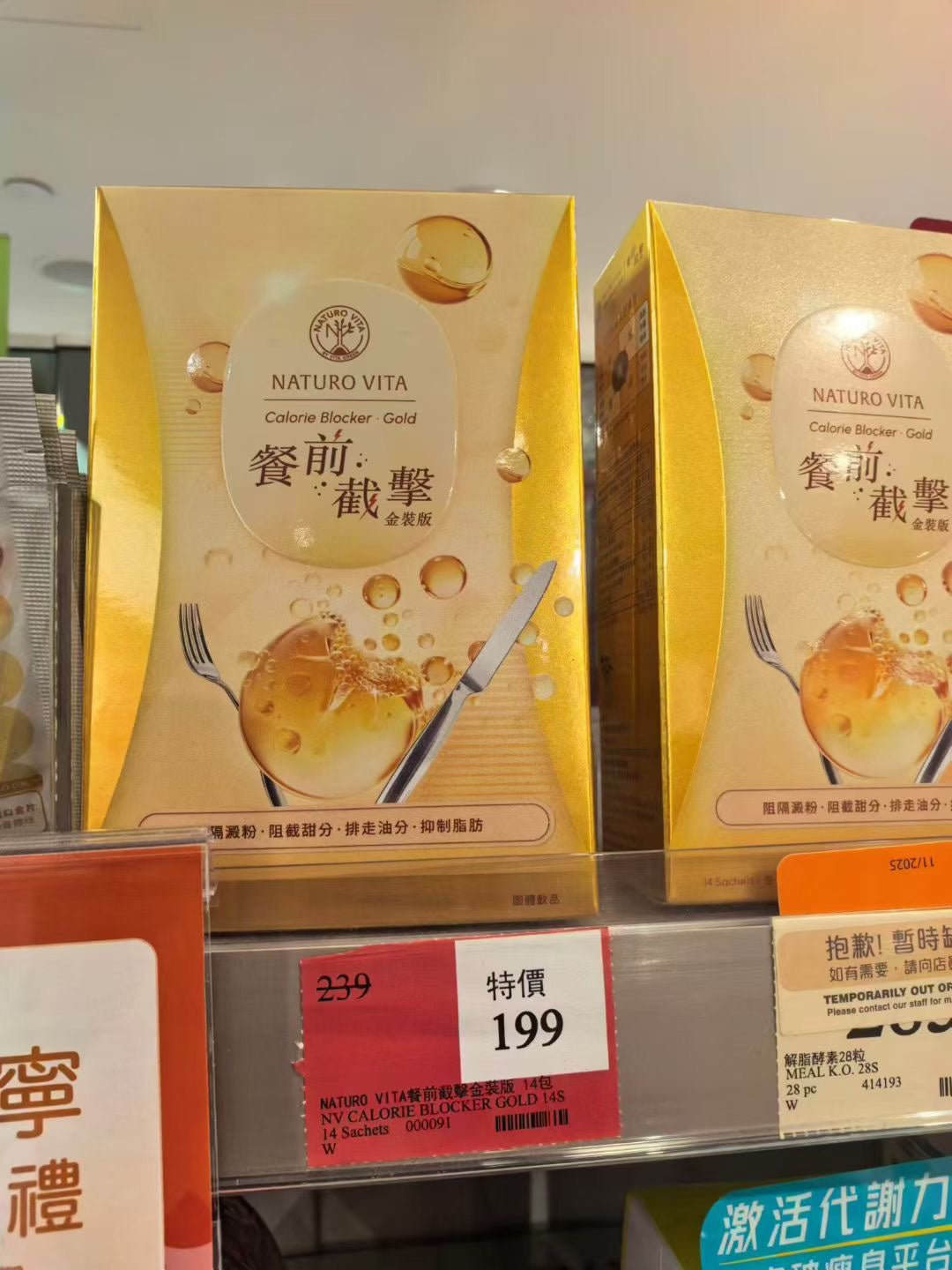 供應商現貨 | 維特健靈餐前截擊14包裝新版 娉婷貿易公司 Exquisite Beauty Trading Company