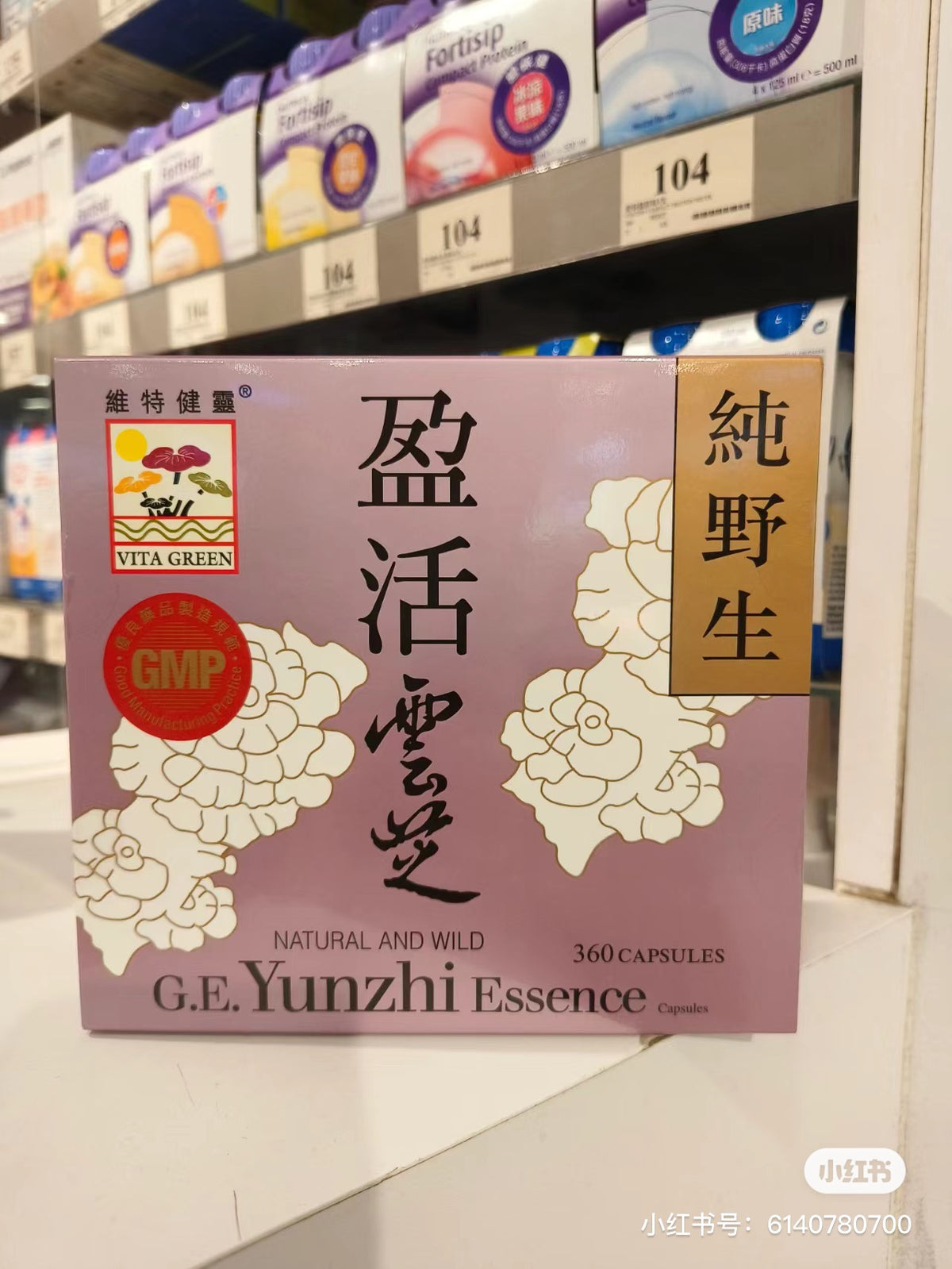 供應商現貨 | 維特健靈盈活雲芝膠囊360粒 大盒裝好少返到貨 娉婷貿易公司 Exquisite Beauty Trading Company