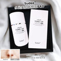 現貨🌸新版本🆙 Sudee水光素顏霜Pro ‼️‼️50ml | 落單後約3-5個工作天寄出 娉婷貿易公司 Exquisite Beauty Trading Company