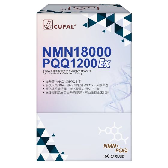 供應商現貨🌸行貨正品 香港製造【CUPAL古寶 NMN 18000 PQQ1200 Ex】 | 預訂 逢星期一，三返倉執貨 其後約3-5個工作天寄出 娉婷貿易公司 Exquisite Beauty Trading Company