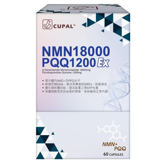 供應商現貨🌸行貨正品 香港製造【CUPAL古寶 NMN 18000 PQQ1200 Ex】 | 預訂 逢星期一，三返倉執貨 其後約3-5個工作天寄出